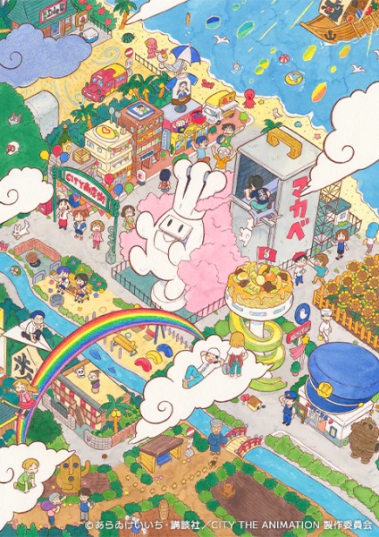 انیمیشن شهر - تصویر 7