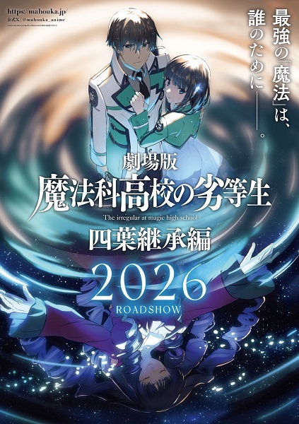The Irregular at Magic High School فیلم: Yotsuba Succession Arc - تصویر 3