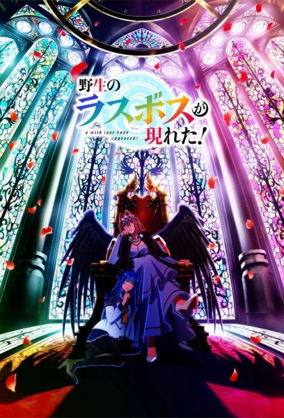 آخرین رئیس وحشی ظاهر شد! - تصویر 7