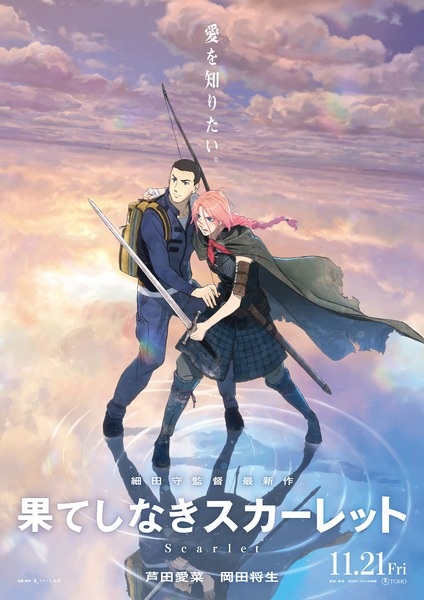 اسکارلت (فیلم ۲۰۲۵) - تصویر 3