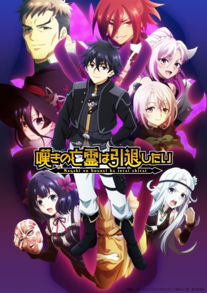 بگذارید این روح غمگین قسمت 2 را بازنشسته کند - تصویر 2