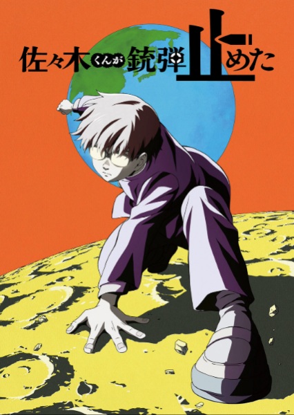 تاتسوکی فوجیموتو 17-26 - تصویر 11