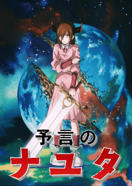 تاتسوکی فوجیموتو 17-26 - تصویر 16