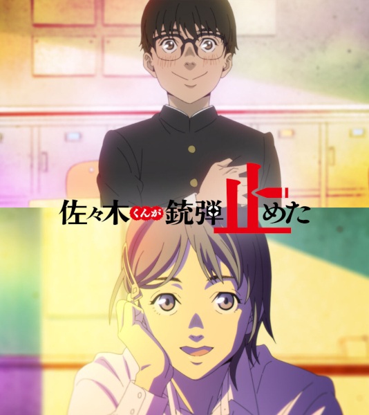 تاتسوکی فوجیموتو 17-26 - تصویر 3