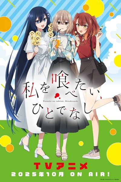 این هیولا می خواهد مرا بخورد - تصویر 2