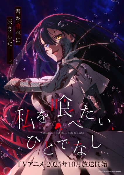 این هیولا می خواهد مرا بخورد - تصویر 3