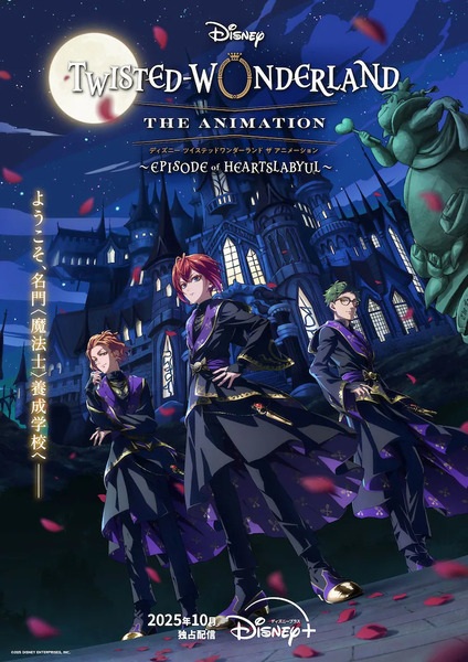 Disney Twisted-Wonderland The Animation: Episode of Heartslabyul - تصویر 3