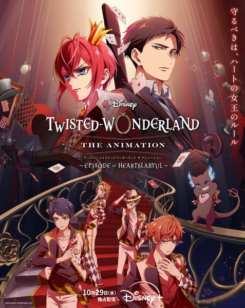 Disney Twisted-Wonderland The Animation: Episode of Heartslabyul - تصویر 4