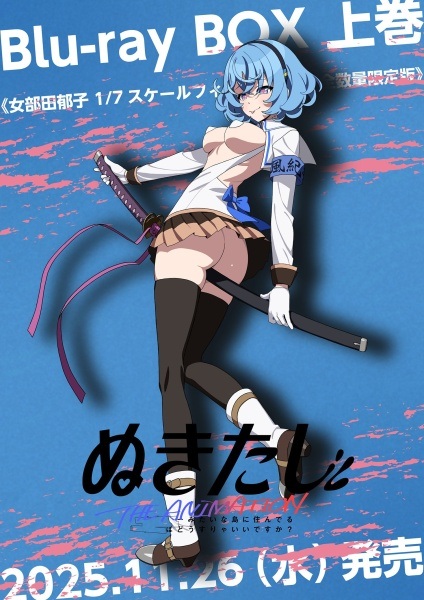 نوکیتاشی انیمیشن ویژه - تصویر 2