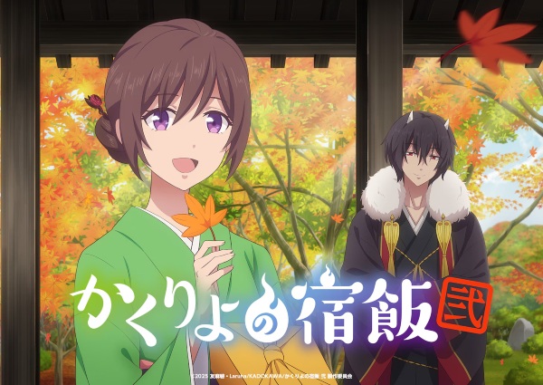 Kakuriyo: Bed and Breakfast for Spirits 2 - تصویر 2