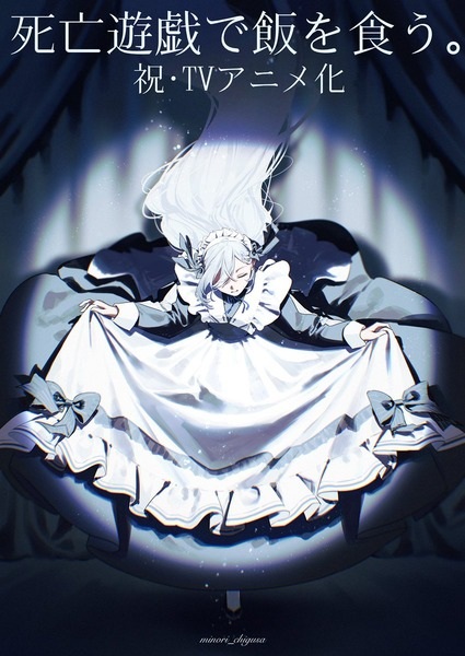 Shiboyugi: بازی مرگ برای قرار دادن غذا روی میز - تصویر 3