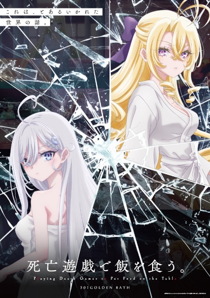 Shiboyugi: بازی مرگ برای قرار دادن غذا روی میز - تصویر 6