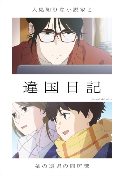 مجله با جادوگر - تصویر 2