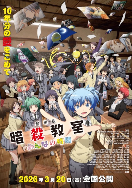 فیلم Ansatsu Kyushitsu: Minna no Jikan - تصویر 2