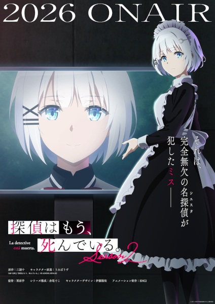 فصل دوم The Detective Is Already Dead - تصویر 3