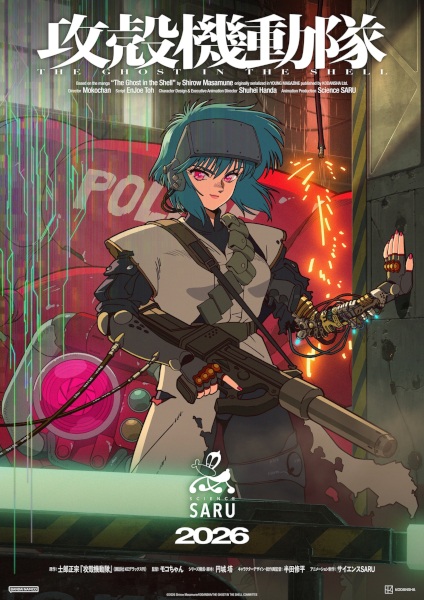 روح در پوسته - تصویر 2