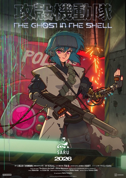 روح در پوسته - تصویر 3