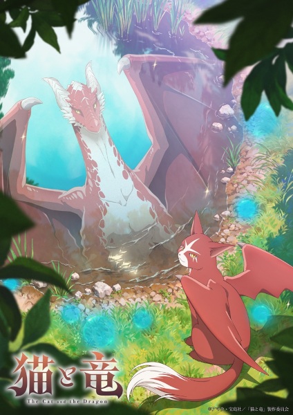 گربه و اژدها - تصویر 2