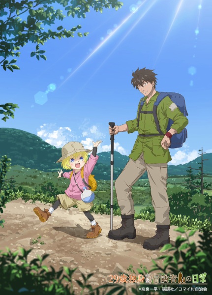 An Adventurer's Daily Grind at Age 29 - تصویر 3