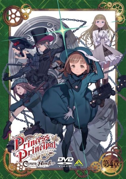Princess Principal: Crown Handler 4 - Fabulous Platypus - تصویر 2