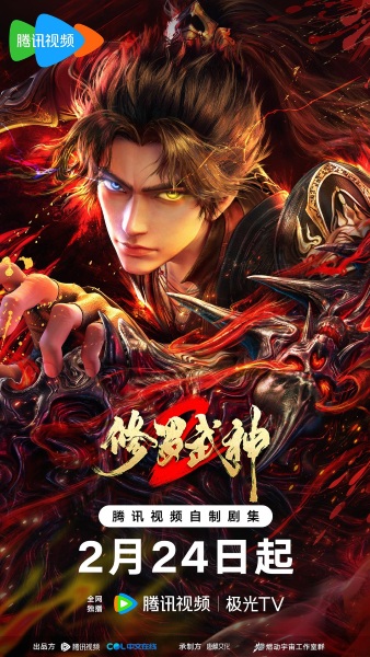 رزمی خدا Asura فصل 2 - تصویر 2