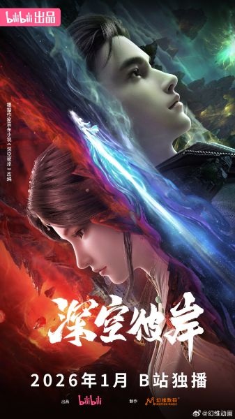 طرف دیگر فضای عمیق - تصویر 2