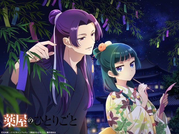 فصل دوم The Apothecary Diaries - تصویر 8