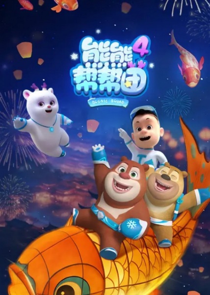 جوخه بونی 4 - تصویر 2