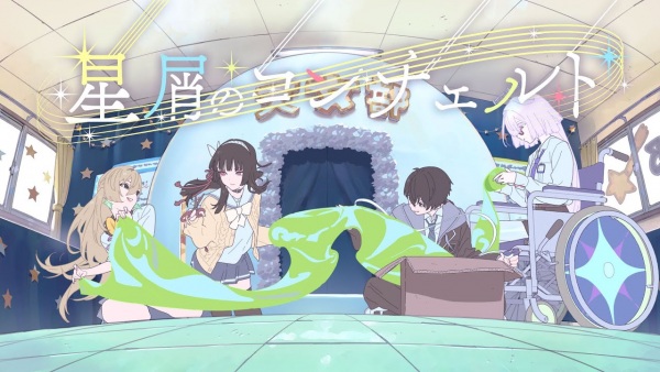 هوشیکوزو بدون کنسرتو - تصویر 2