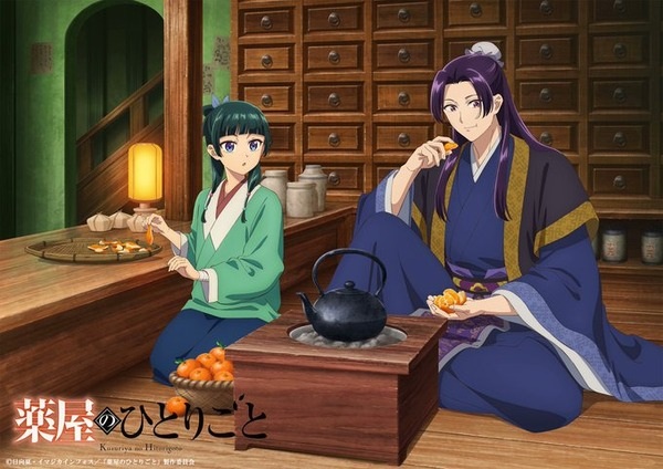 The Apothecary Diaries فصل 3 - تصویر 4