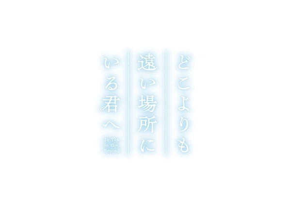 دوکو یوری مو تویی باشو نی ایرو کیمی ای - تصویر 2