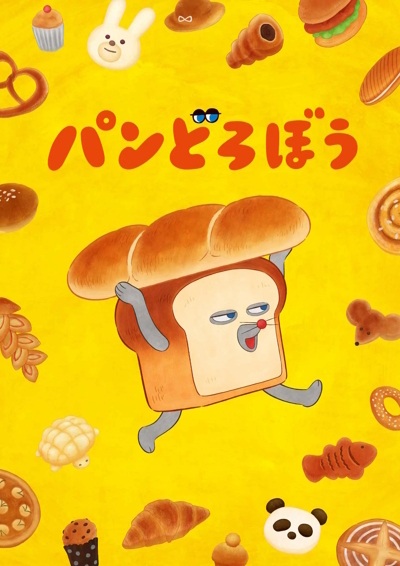 پان دوروبو - تصویر 2