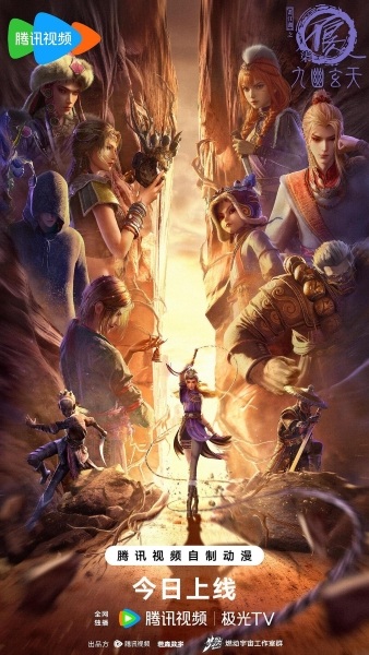 جیانگهوی منحط 7 - تصویر 3