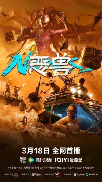 نمسیس - تصویر 2