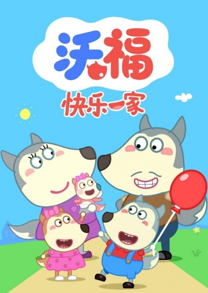 وو فو کوایل ییجیا - تصویر 2