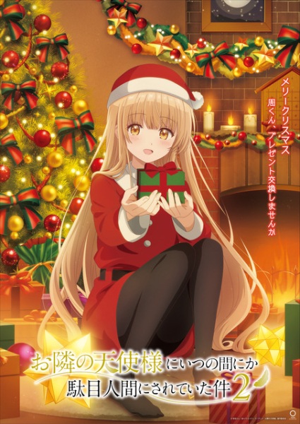 The Angel Next Door Spoils Me Rotten Season 2 - تصویر 13