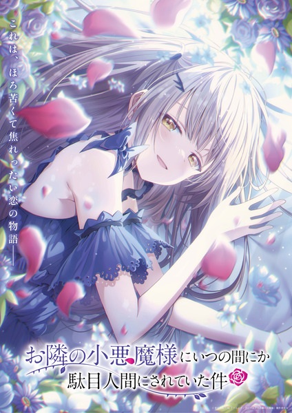 The Angel Next Door Spoils Me Rotten Season 2 - تصویر 4