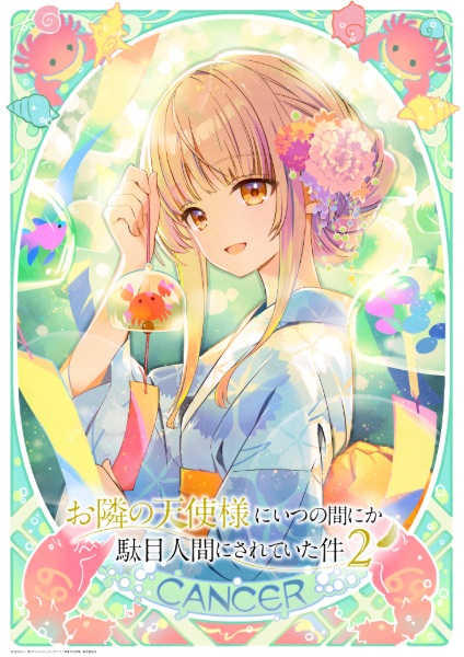 The Angel Next Door Spoils Me Rotten Season 2 - تصویر 6