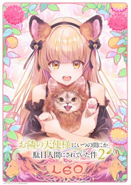 The Angel Next Door Spoils Me Rotten Season 2 - تصویر 7