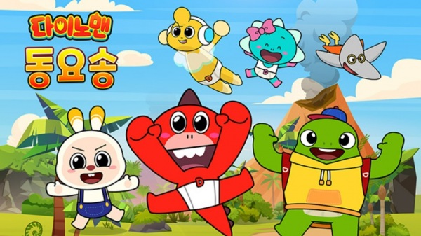 Sigantamheomdae Dinoman Dongyosong - تصویر 2