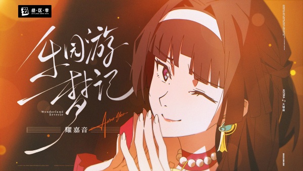 سرزمین عجایب ریوری - تصویر 2