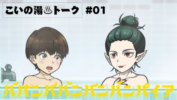 Koi no Yu♨️Talk - تصویر 2