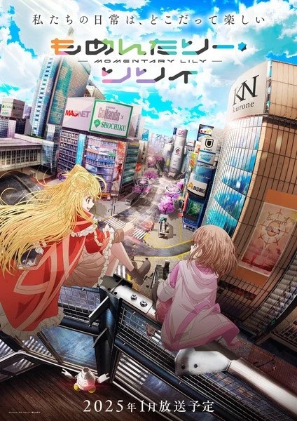 لیلی لحظه ای: تسوزویتیکو کاپو، کاپو! - تصویر 2