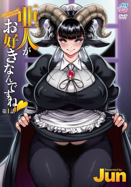 آجین گا اوسوکی نان دسو نه - تصویر 2