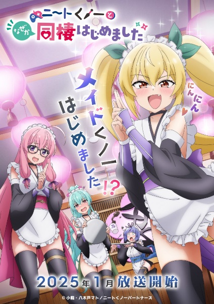 من با یک Otaku NEET Kunoichi زندگی می کنم!؟ - تصویر 7