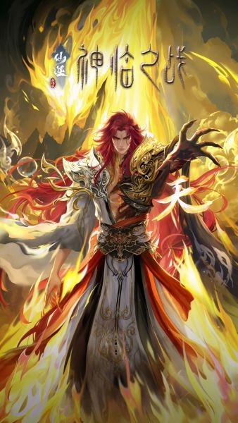 Renegade Immortal: Battle of Gods - تصویر 6