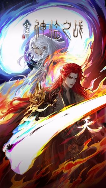 Renegade Immortal: Battle of Gods - تصویر 7