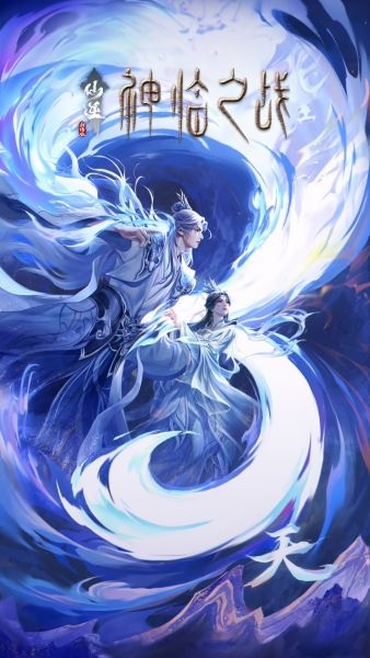 Renegade Immortal: Battle of Gods - تصویر 8