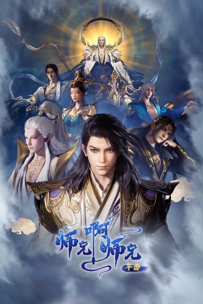 فصل چهارم برادر ارشد من خیلی ثابت است - تصویر 2