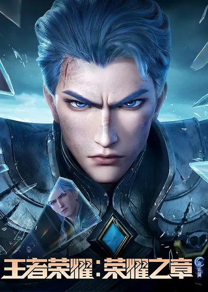 Honor Of Kings: Destiny - تصویر 2